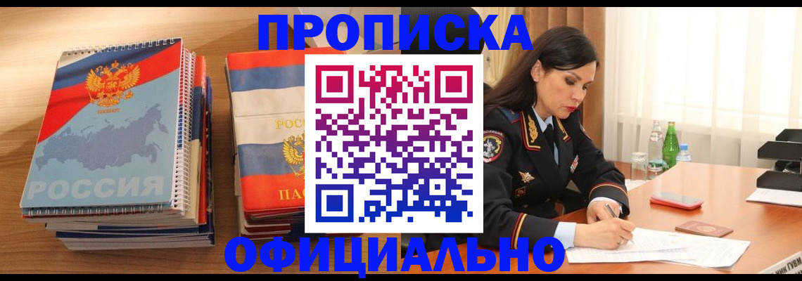 временная регистрация для всех в Ессентуках