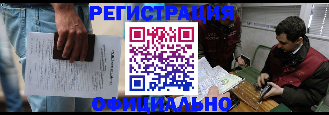 миграционный учет в Ессентуках