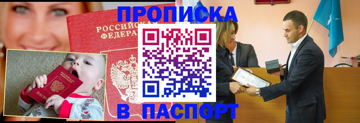 прописка поиск в Ессентуках