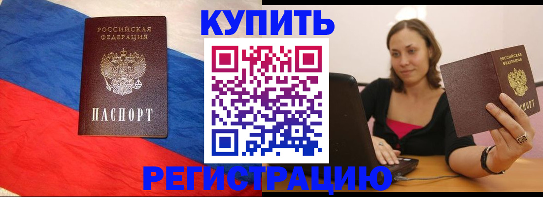 прописка иностранных граждан в Ессентуках