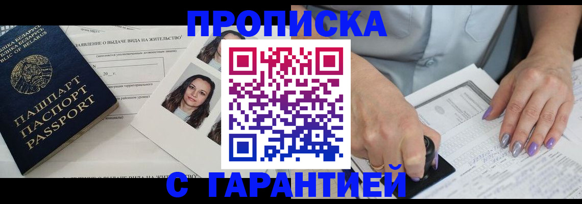 прописка поиск в Ессентуках