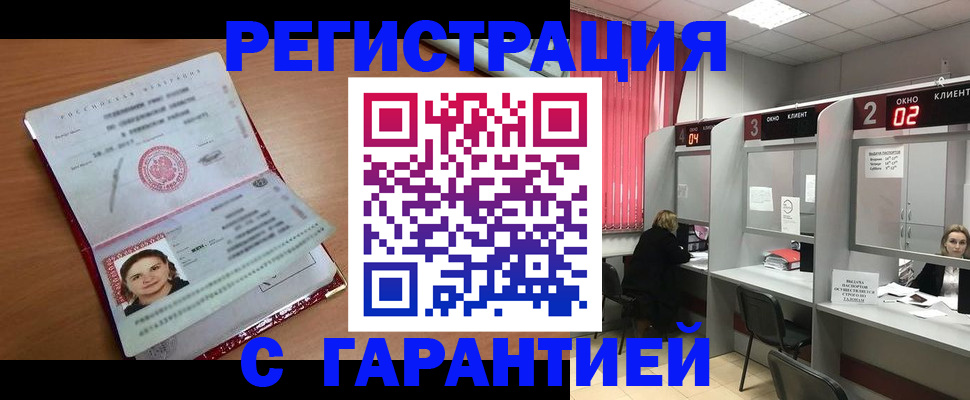 прописка паспорт в Ессентуках