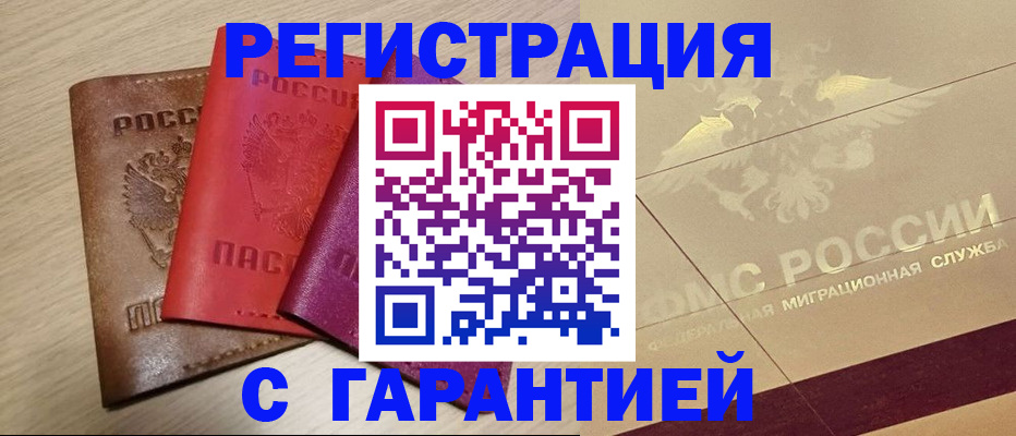 временная регистрация 2025 в Ессентуках