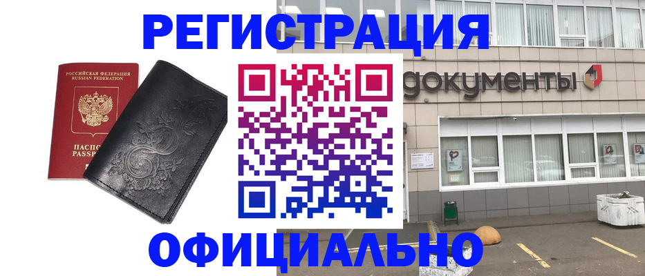 временная регистрация госуслуги в Ессентуках