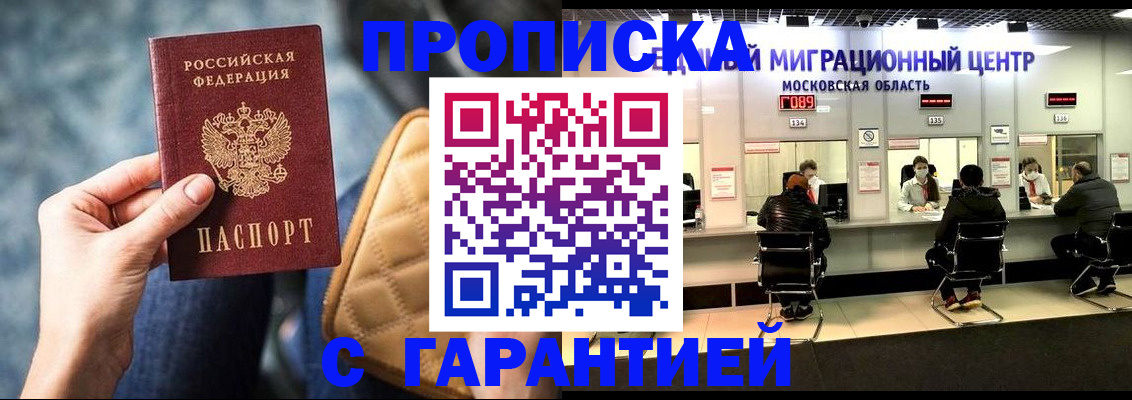 прописка поиск в Ессентуках