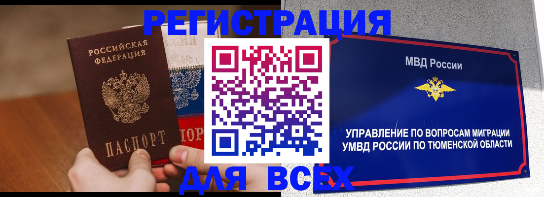 временная регистрация недорого в Ессентуках